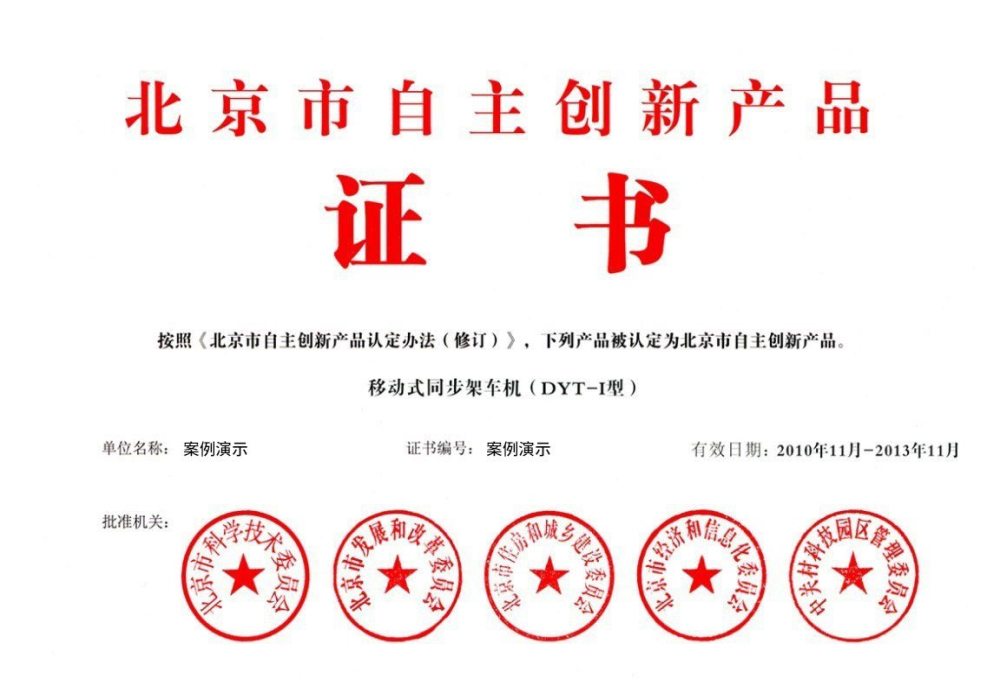 凯发国际天生赢家-荣誉证书一
