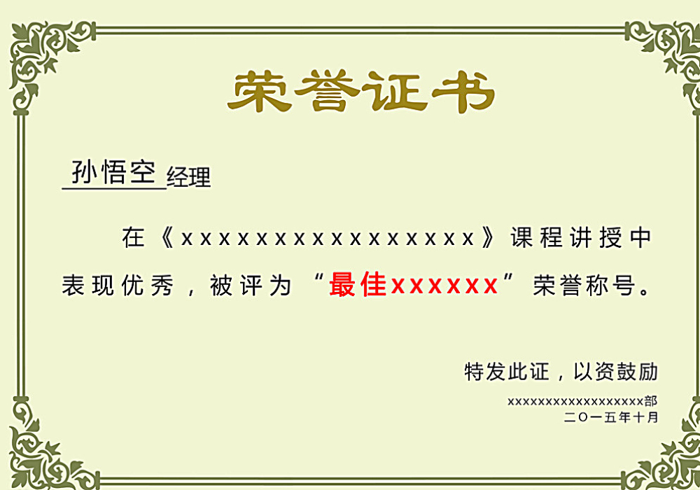 凯发国际天生赢家-荣誉证书三