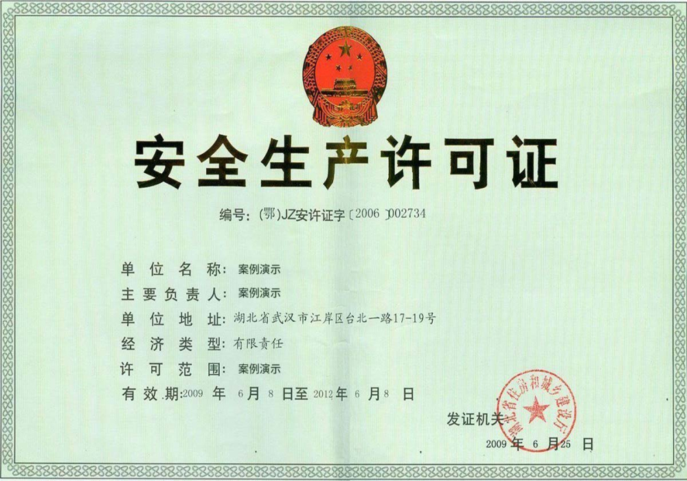 凯发国际天生赢家-荣誉证书四